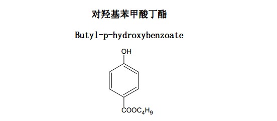 對羥基苯甲酸丁酯（羥苯丁酯）中藥化學對照品分子結構圖
