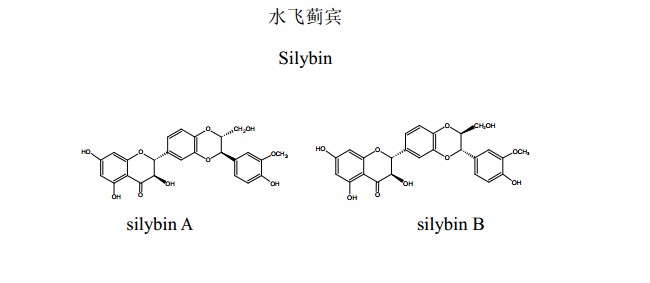 水飛薊賓中藥化學(xué)對照品分子結(jié)構(gòu)圖