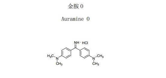 金胺0AuramineO中藥化學(xué)對照品分子結(jié)構(gòu)圖