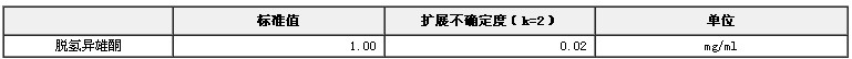 甲醇中脫氫異雄酮溶液標準物質