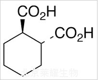 (R,R)-1,2-環己烷二羧酸標準品