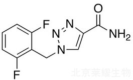 盧非酰胺標準品