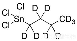 丁基三氯化錫-d9標準品