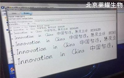 小學生發電腦字體