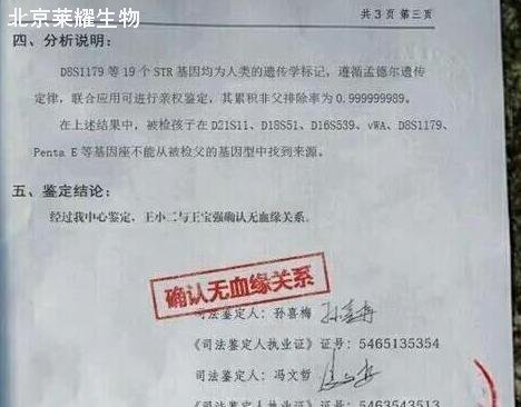 王寶強親子鑒定結果