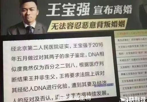 王寶強親子鑒定結果