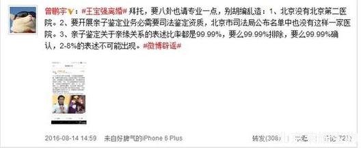 王寶強親子鑒定結果