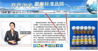 標(biāo)準(zhǔn)品網(wǎng)