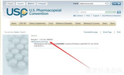 USP標(biāo)準(zhǔn)品查詢(xún)