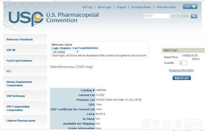 USP標(biāo)準(zhǔn)品查詢(xún)