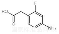4-氨基-2-氟苯乙酸標(biāo)準(zhǔn)品