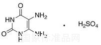 5,6-二氨基脲嘧啶硫酸鹽標準品