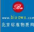 北京標準物質網
