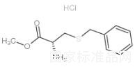 S-芐基-L-半胱氨酸甲酯鹽酸鹽標準品