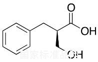 (R)-2-芐基-3-羥基丙酸標準品
