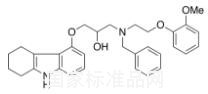 N-芐基6,7,8,9-四氫卡維地洛標準品