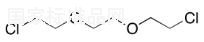 1,2-二(2-氯乙氧基)乙烷標準品