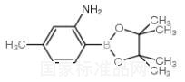 2-氨基-4-甲基苯硼酸頻那醇酯標準品