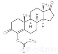 4-羥基雄烯二酮醋酸酯標(biāo)準(zhǔn)品