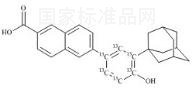 O-去甲基阿達帕林-13C6標準品