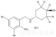 鹽酸氨溴索-d5標(biāo)準(zhǔn)品