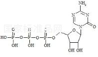 阿扎胞苷三磷酸鹽標準品