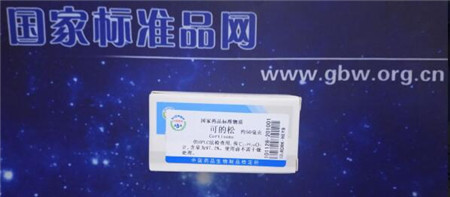 中檢所可的松對(duì)照品