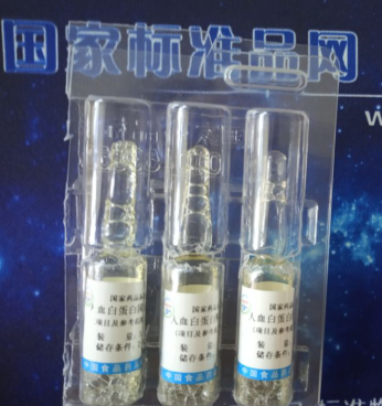 人血白蛋白國家對照品