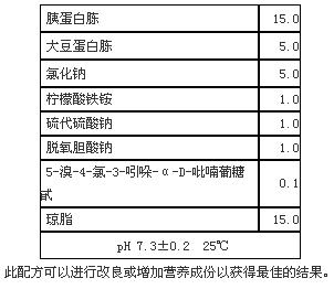 阪崎腸桿菌顯色培養(yǎng)基（DFI瓊脂）