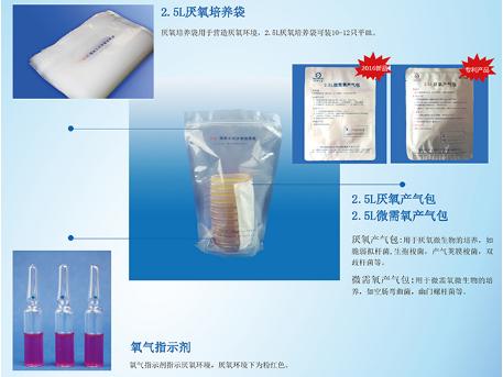 2.5L圓底立式厭氧培養(yǎng)袋