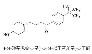 依巴斯汀雜質Ⅱ對照品