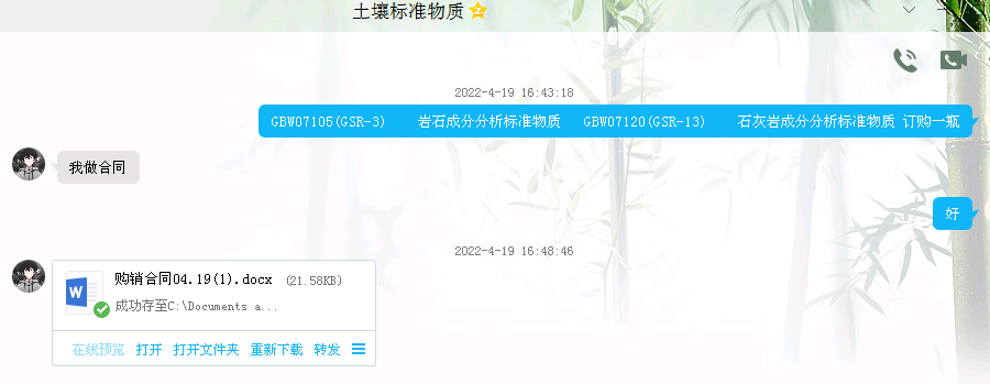 無錫平駿檢驗檢測有限公司