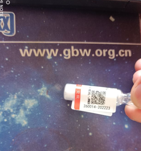 破傷風抗毒素國家標準品（絮狀反應用）